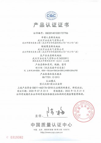 XL動(dòng)力柜