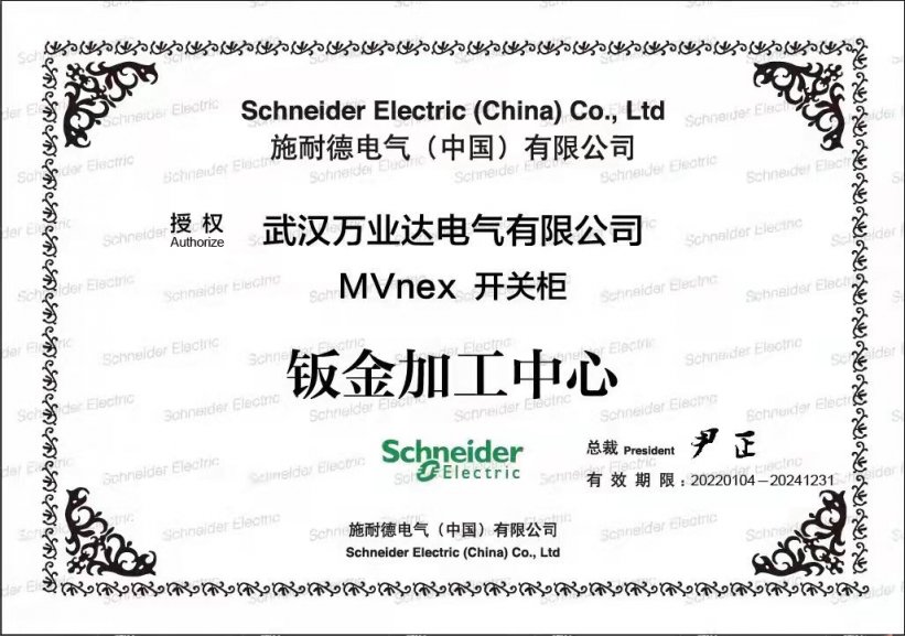 施耐德授權(quán)鈑金加工中心