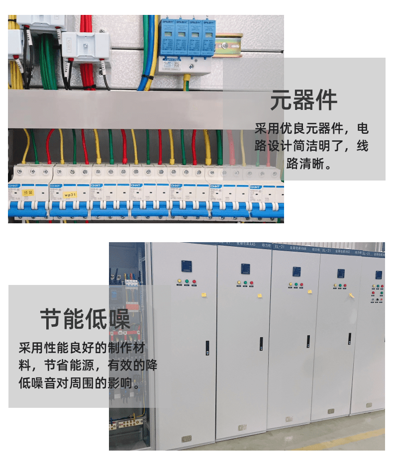 動(dòng)力柜詳情頁(yè)3_3.png