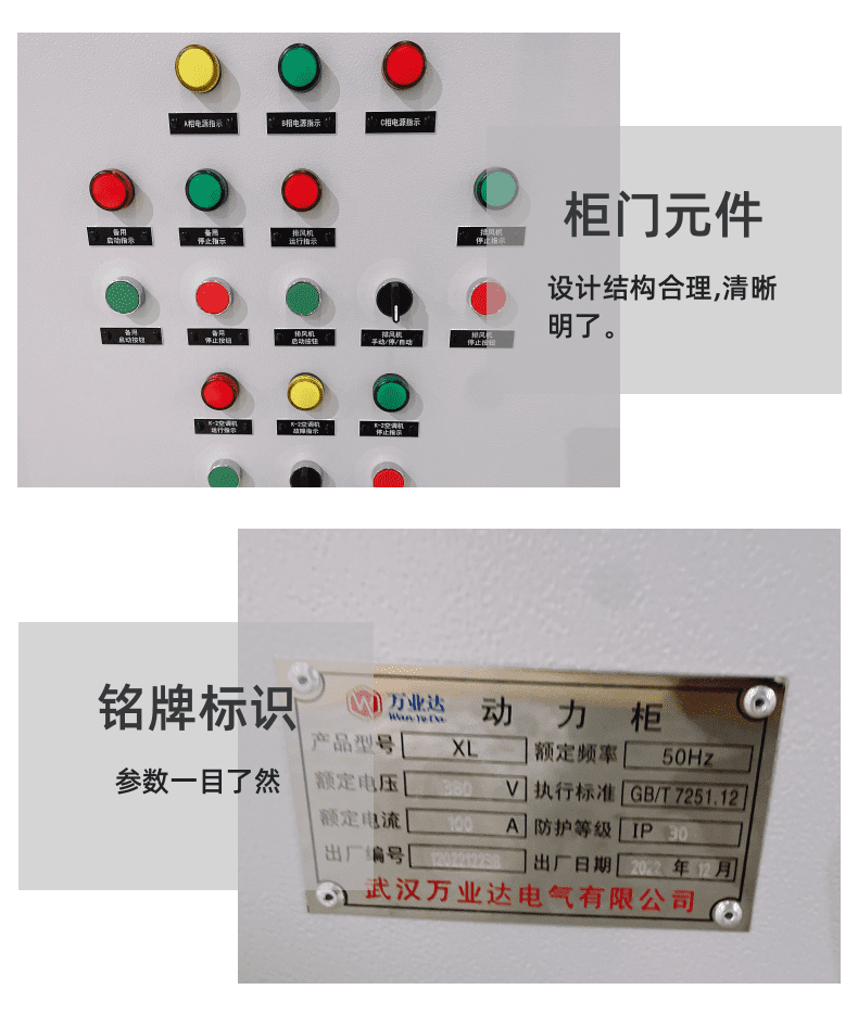 動(dòng)力柜詳情頁(yè)3_4.png