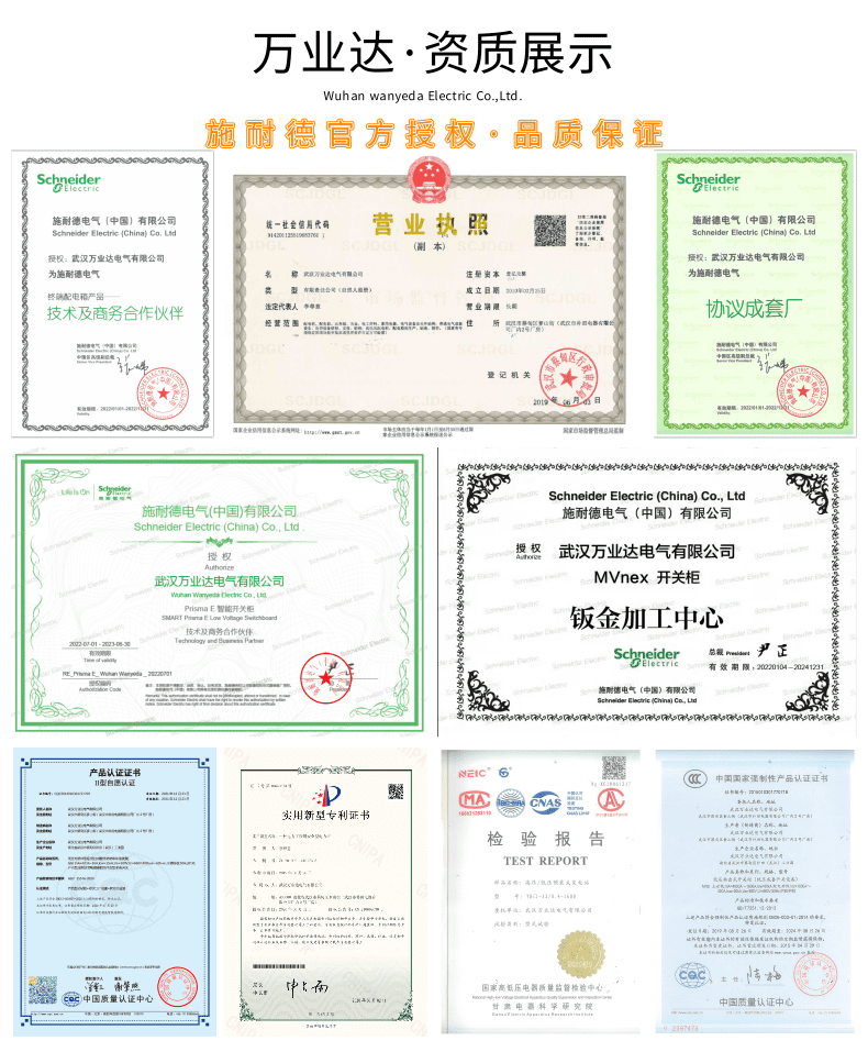 動(dòng)力柜詳情頁(yè)3_9.png